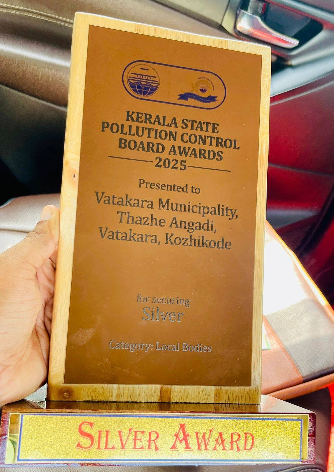 സംസ്ഥാന മലിനീകരണ ബോർഡിന്റെ സിൽവർ  പുരസ്‌കാരം വടകര നഗരസഭയ്ക്ക് 